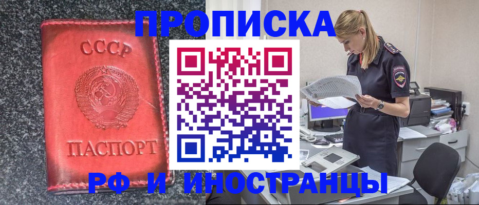 прописка ребенка в Саратове