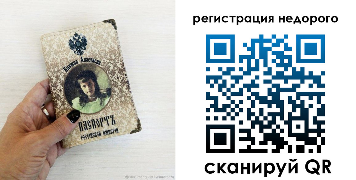 временная регистрация недорого в Саратове