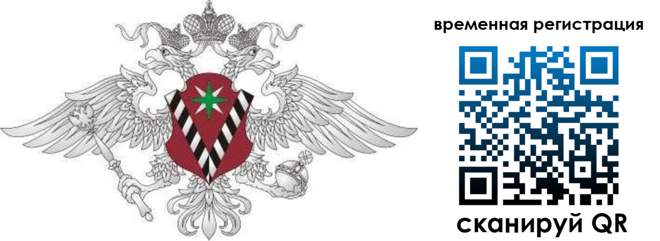 регистрация в Саратове