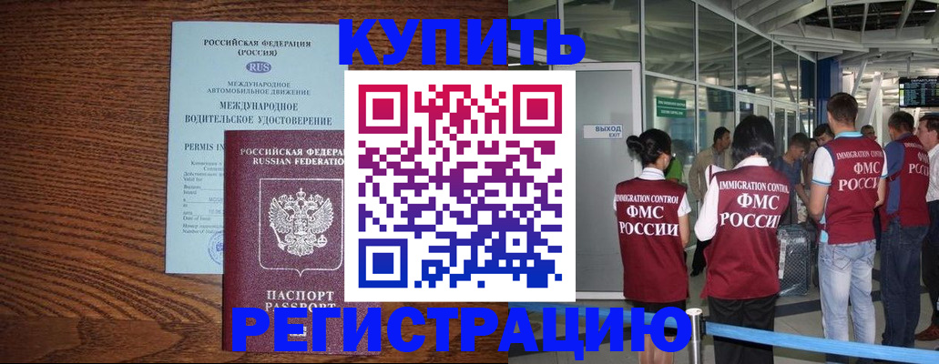 временная регистрация гарантия в Саратове