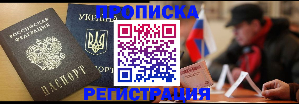 временная регистрация надежно в Саратове