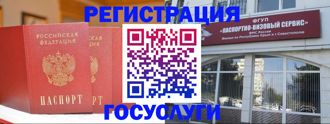 временная регистрация госуслуги в Саратове